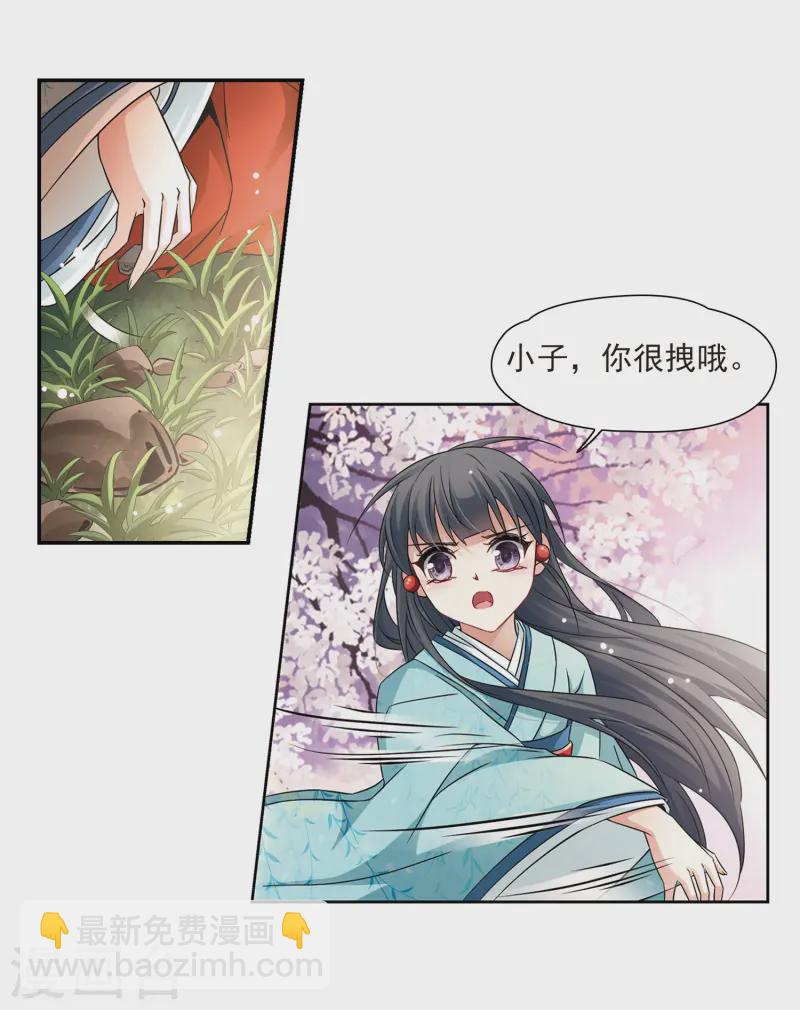 第225话 少年晴明32