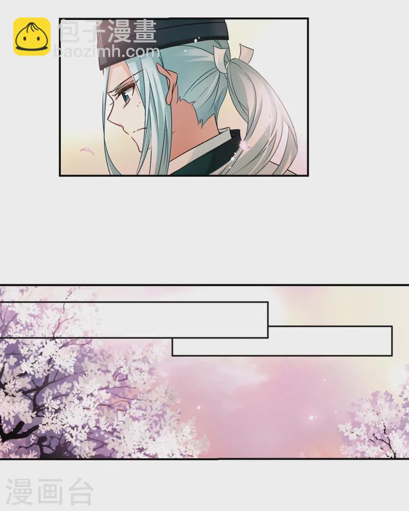第225话 少年晴明320