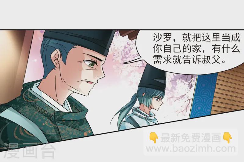 第225话 少年晴明322