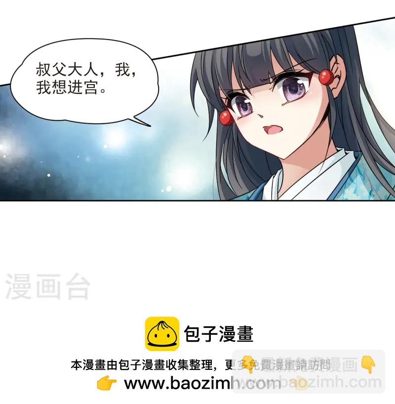 第225话 少年晴明323