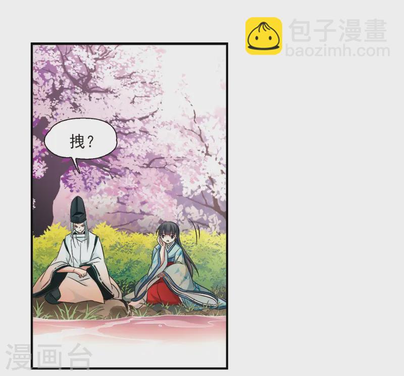 第225话 少年晴明34