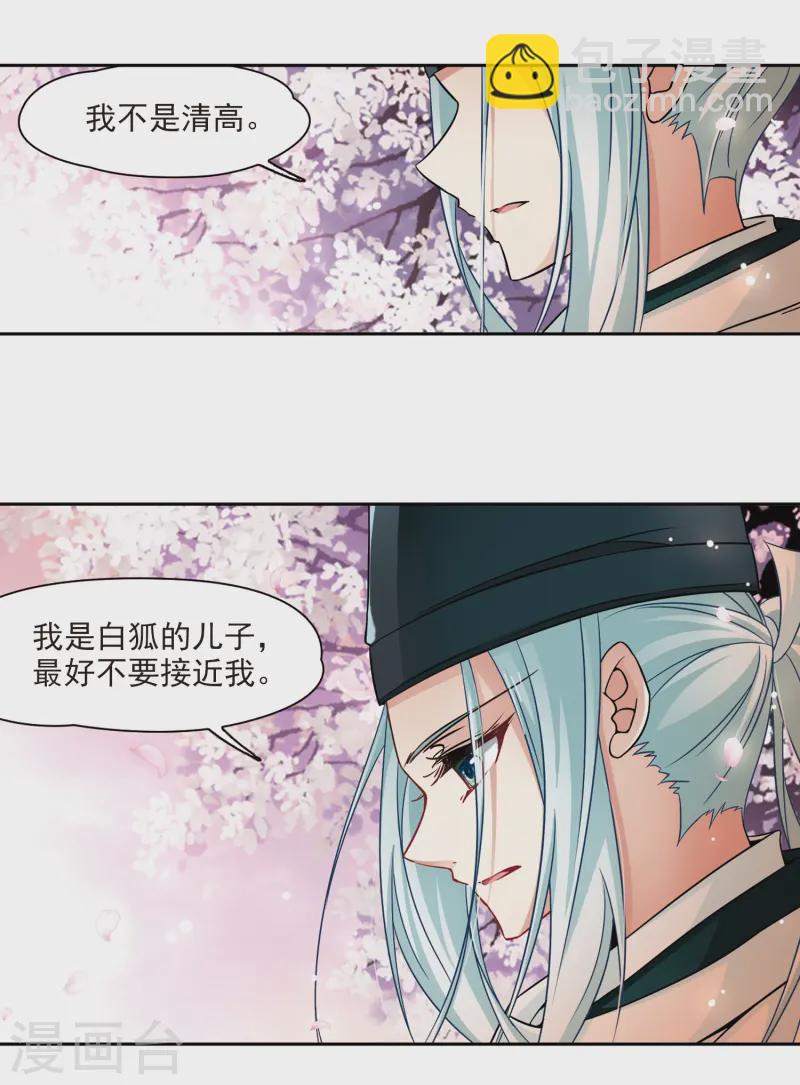 第225话 少年晴明36
