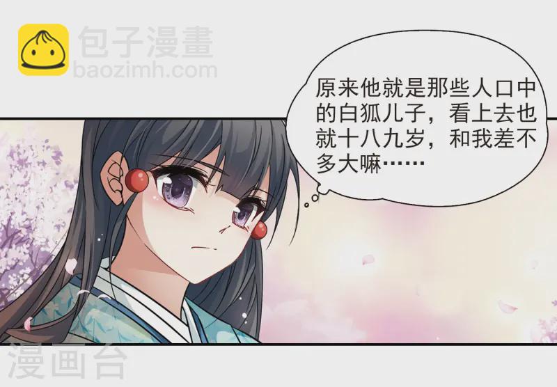 第225话 少年晴明37
