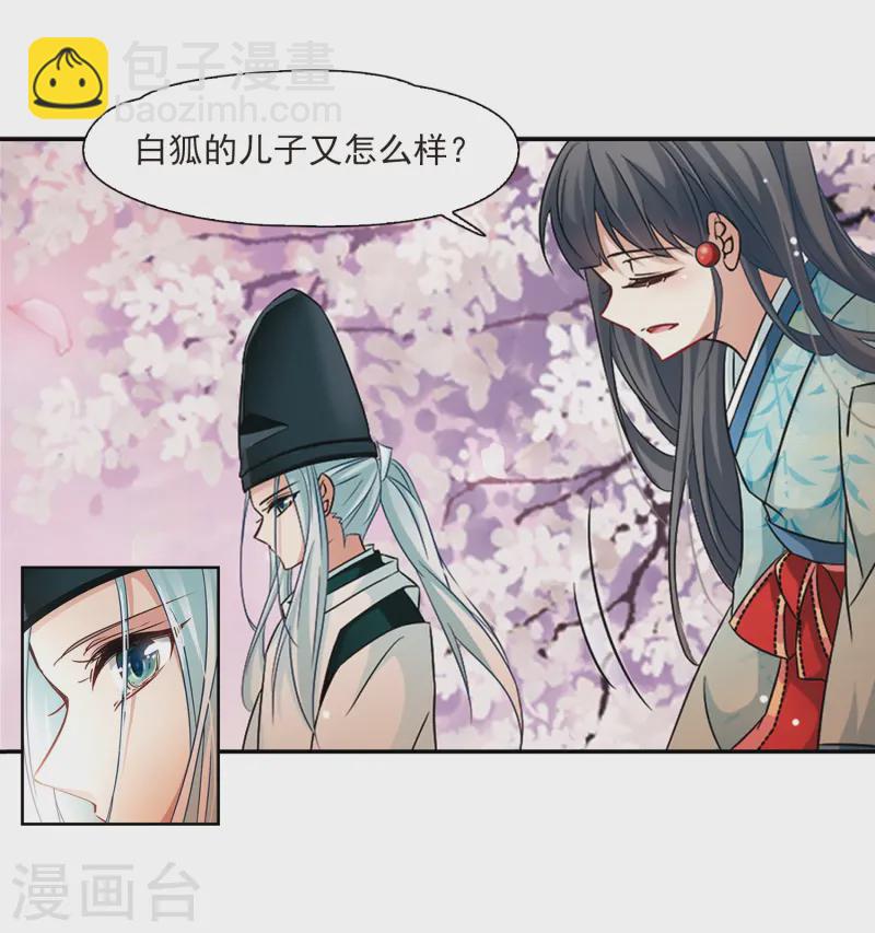 第225话 少年晴明38