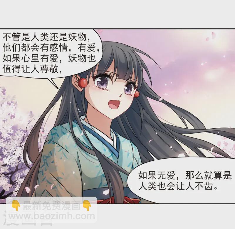 第225话 少年晴明39