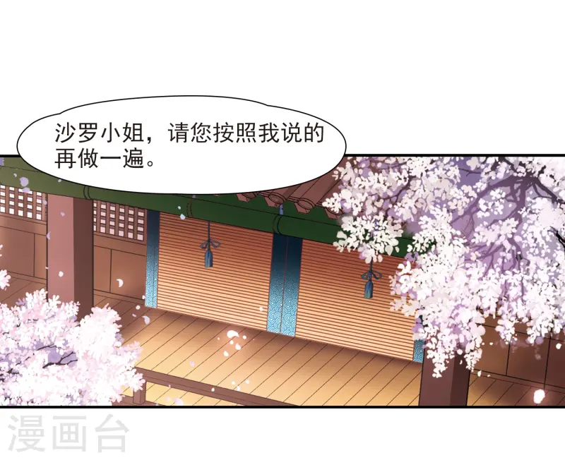第226话 学习礼仪13