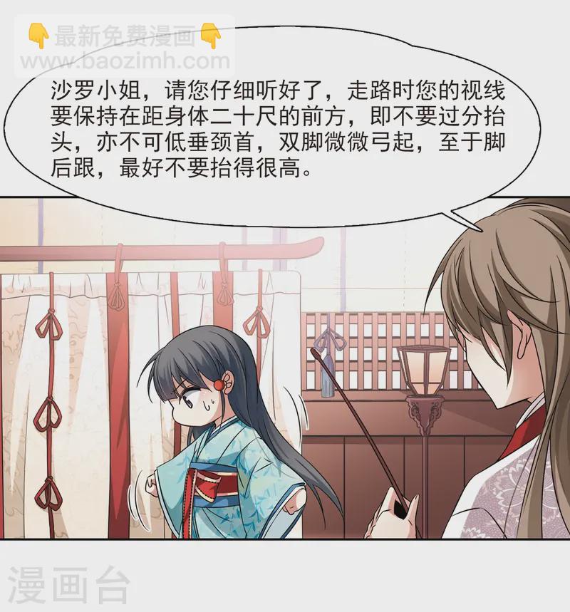 第226话 学习礼仪15