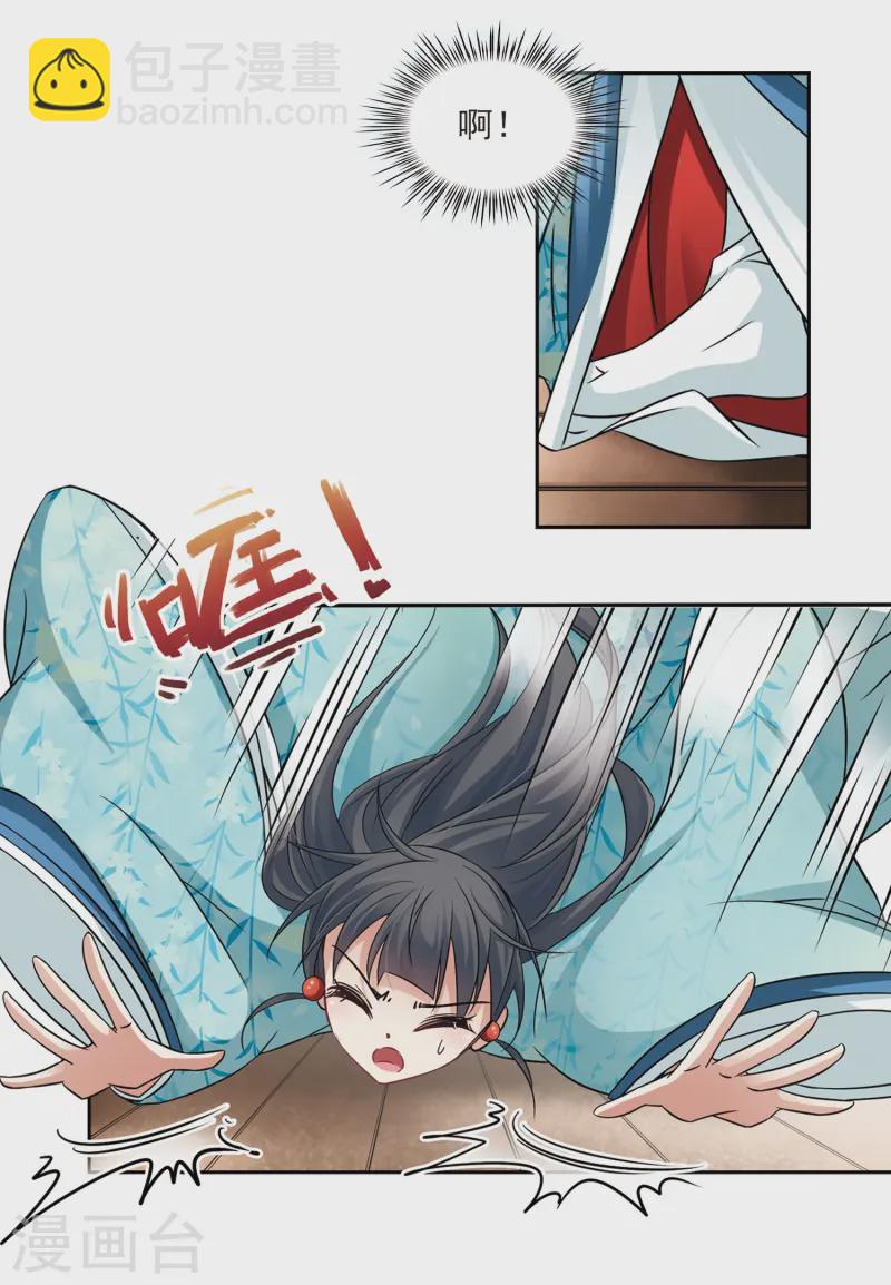第226话 学习礼仪19