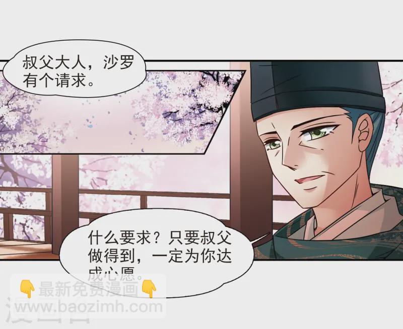 第226话 学习礼仪2
