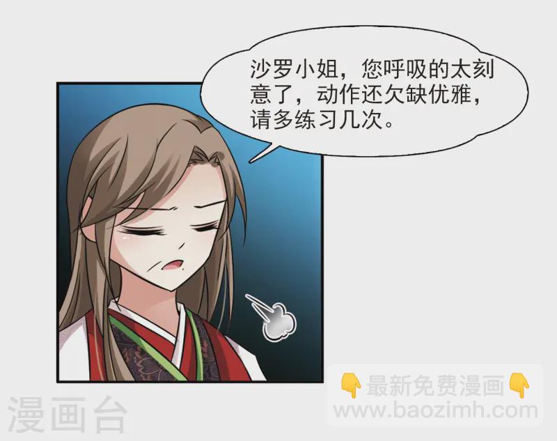 第226话 学习礼仪20