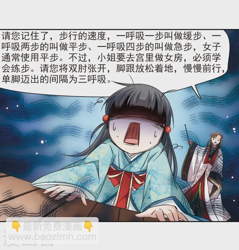 第226话 学习礼仪22