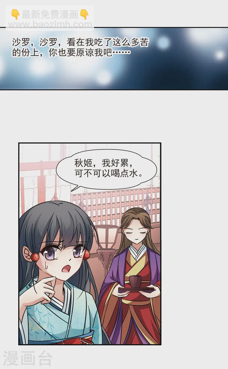 第226话 学习礼仪23