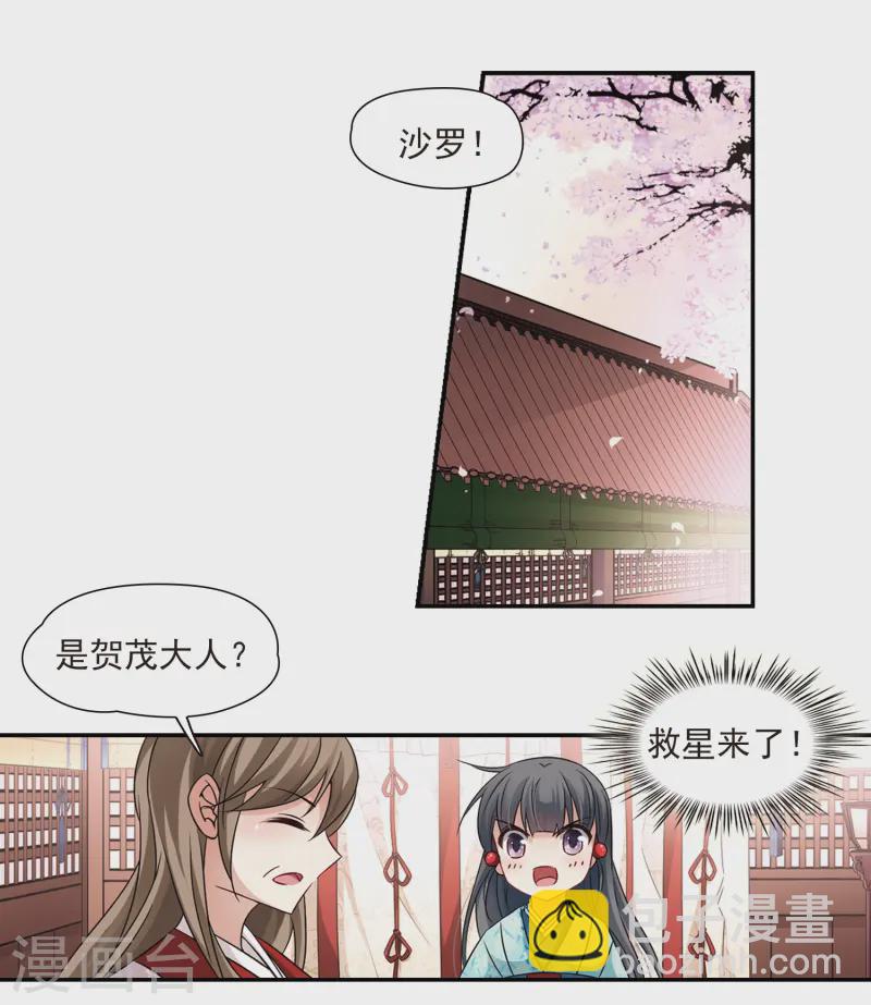 第226话 学习礼仪26