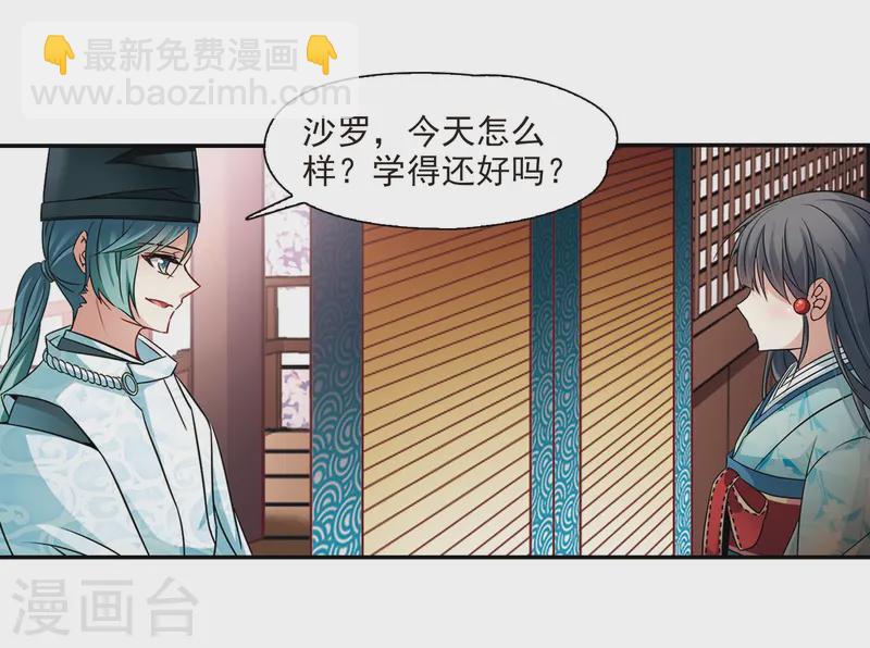 第226话 学习礼仪28