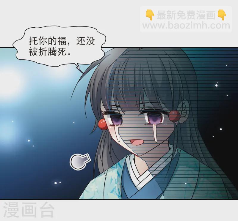第226话 学习礼仪29