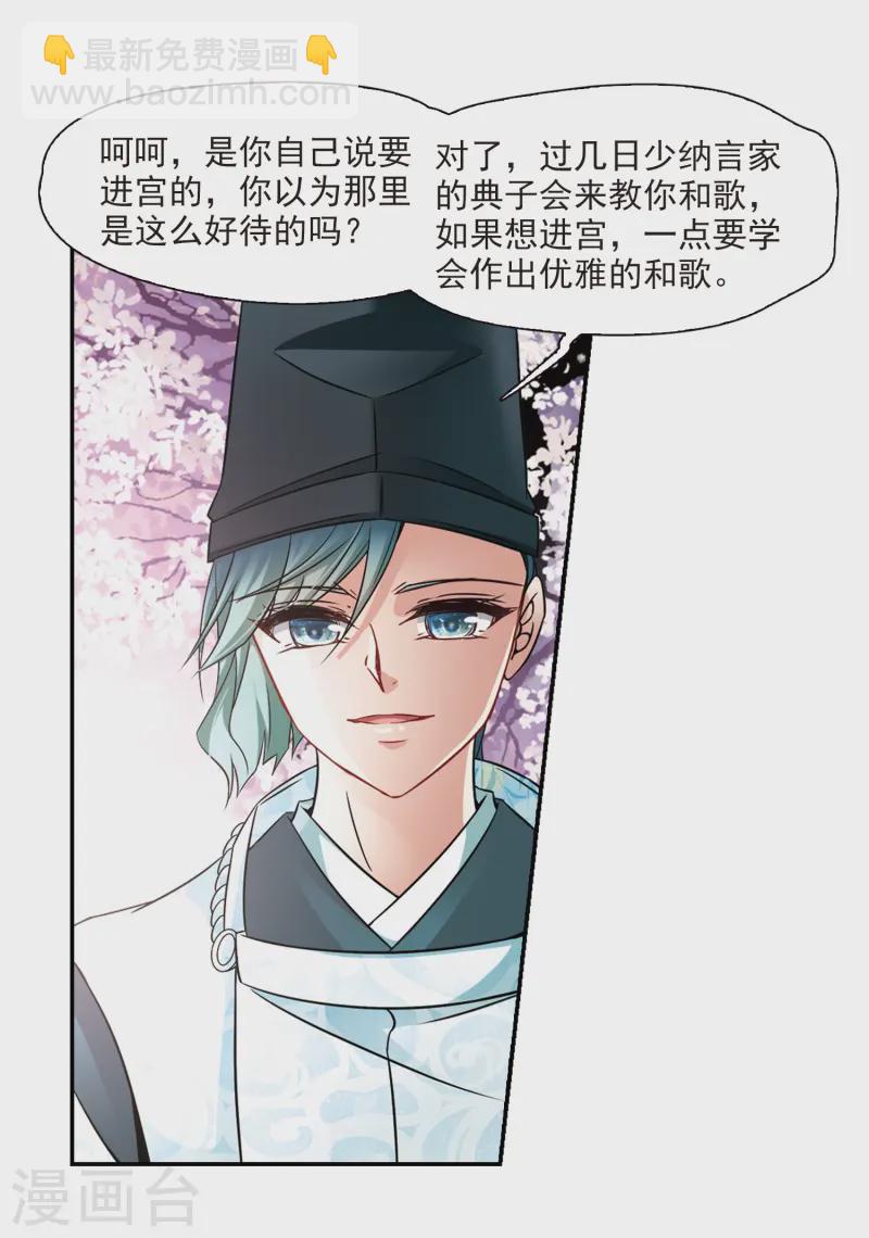 第226话 学习礼仪30