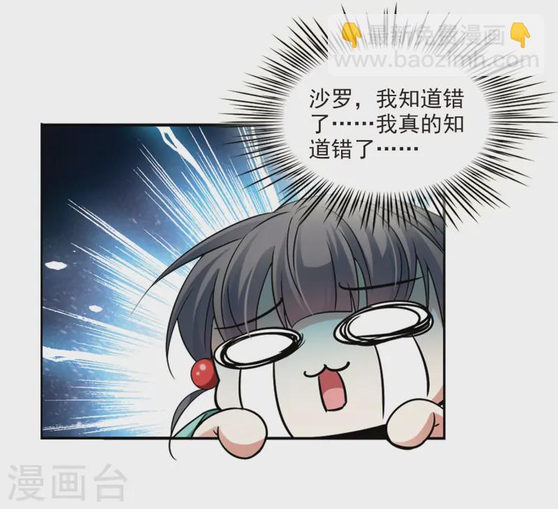 第226话 学习礼仪32