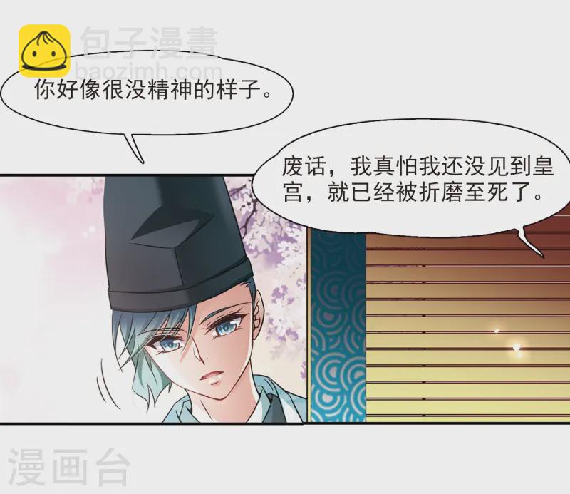 第226话 学习礼仪33