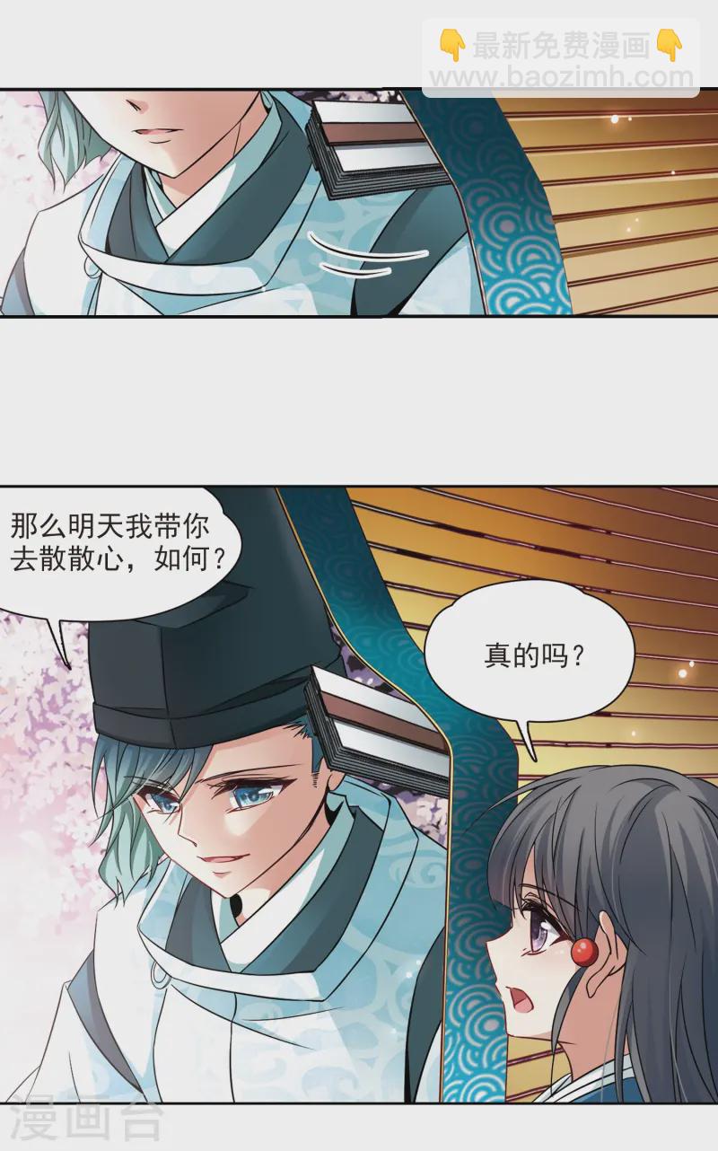 第226话 学习礼仪34