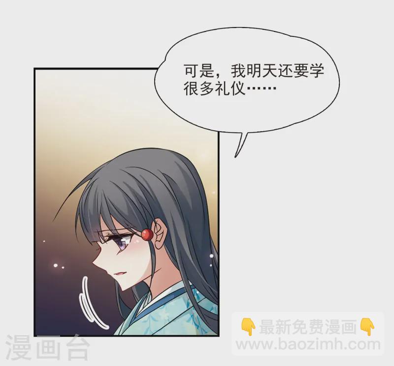 第226话 学习礼仪35