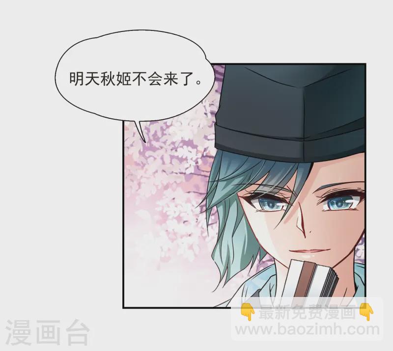 第226话 学习礼仪36