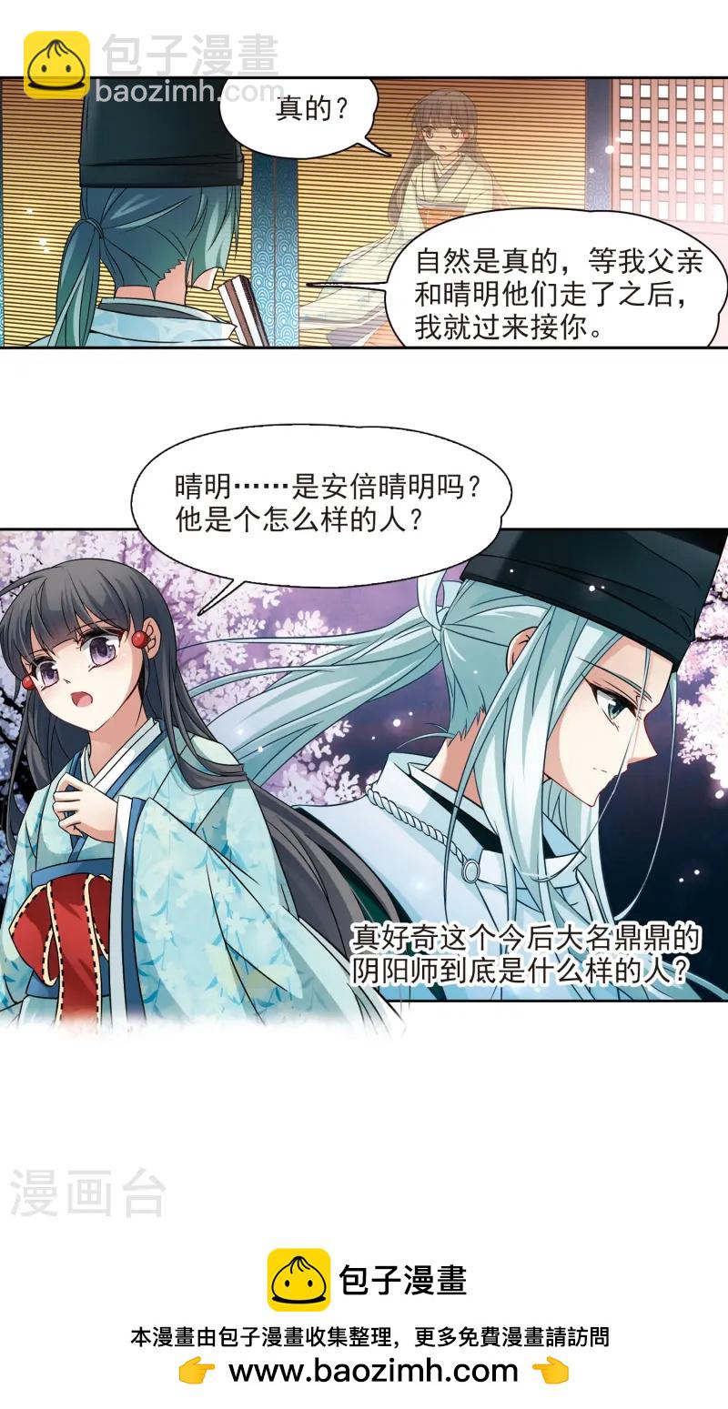 第226话 学习礼仪37
