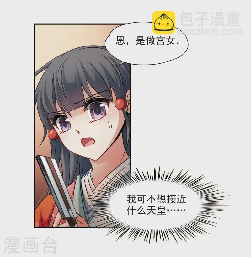 第226话 学习礼仪4
