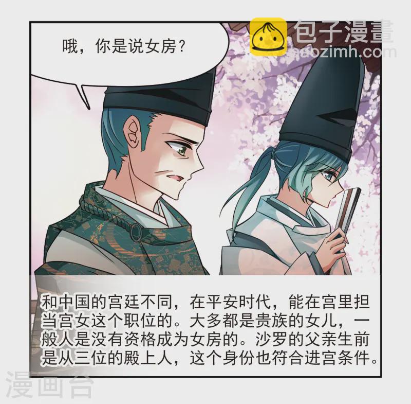 第226话 学习礼仪5