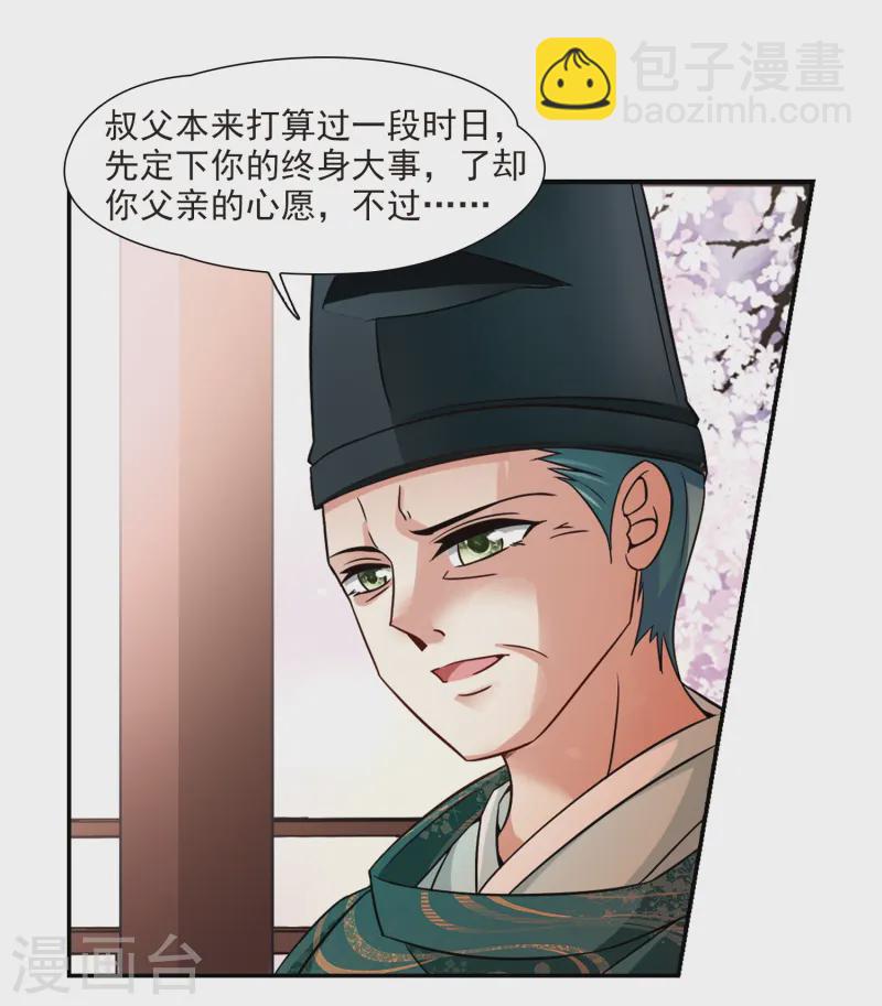 第226话 学习礼仪6
