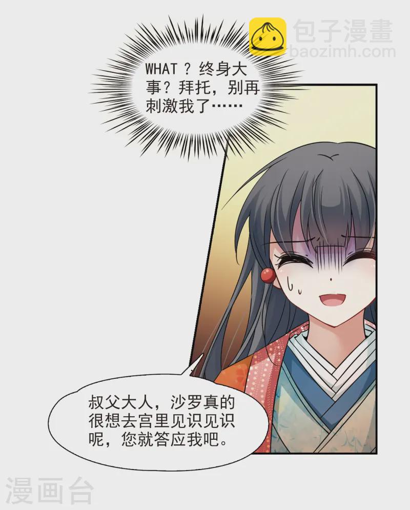 第226话 学习礼仪7