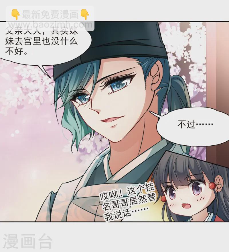 第226话 学习礼仪8
