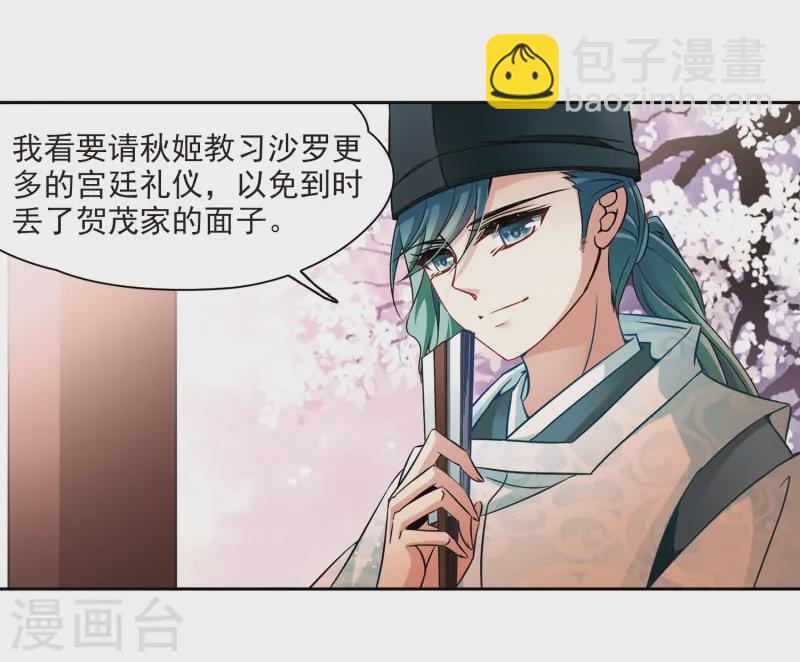 第226话 学习礼仪9