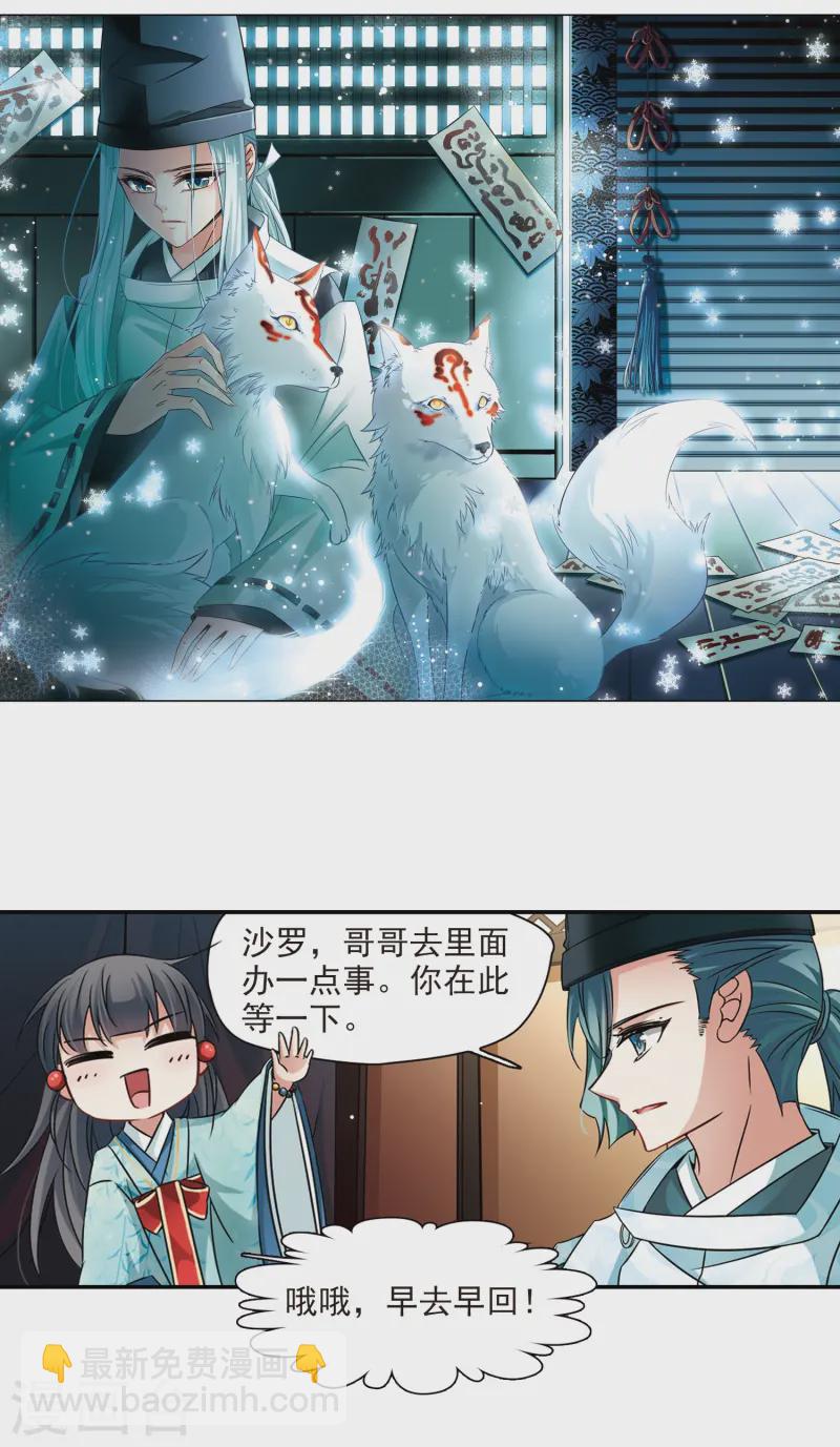 第228话 散心21