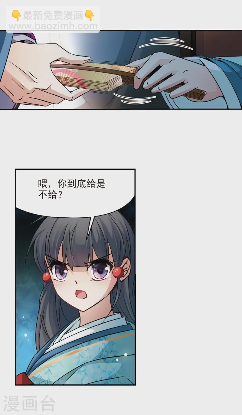 第228话 散心212