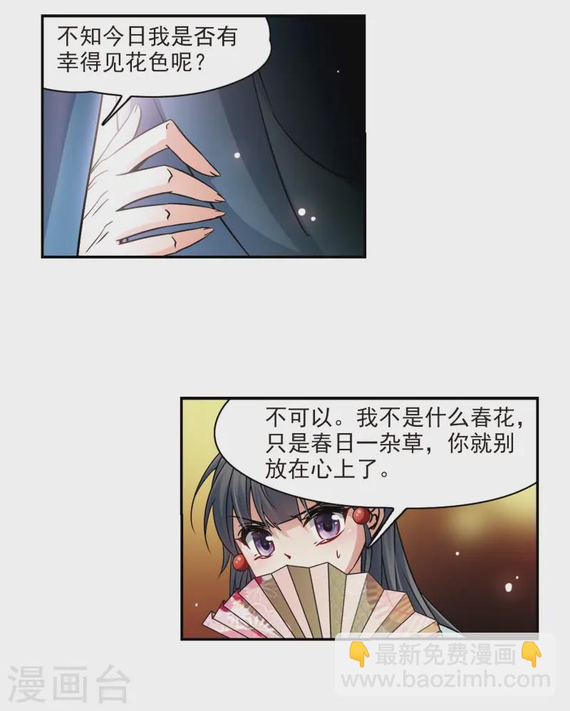 第228话 散心215