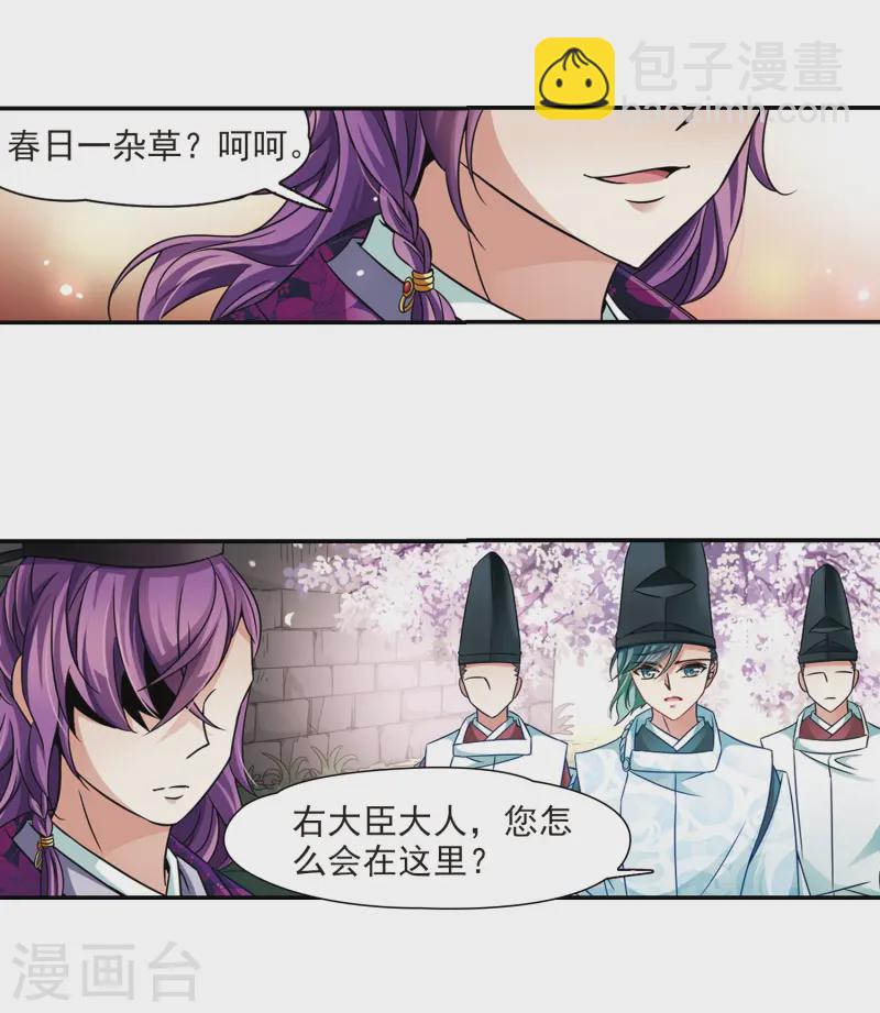 第228话 散心216
