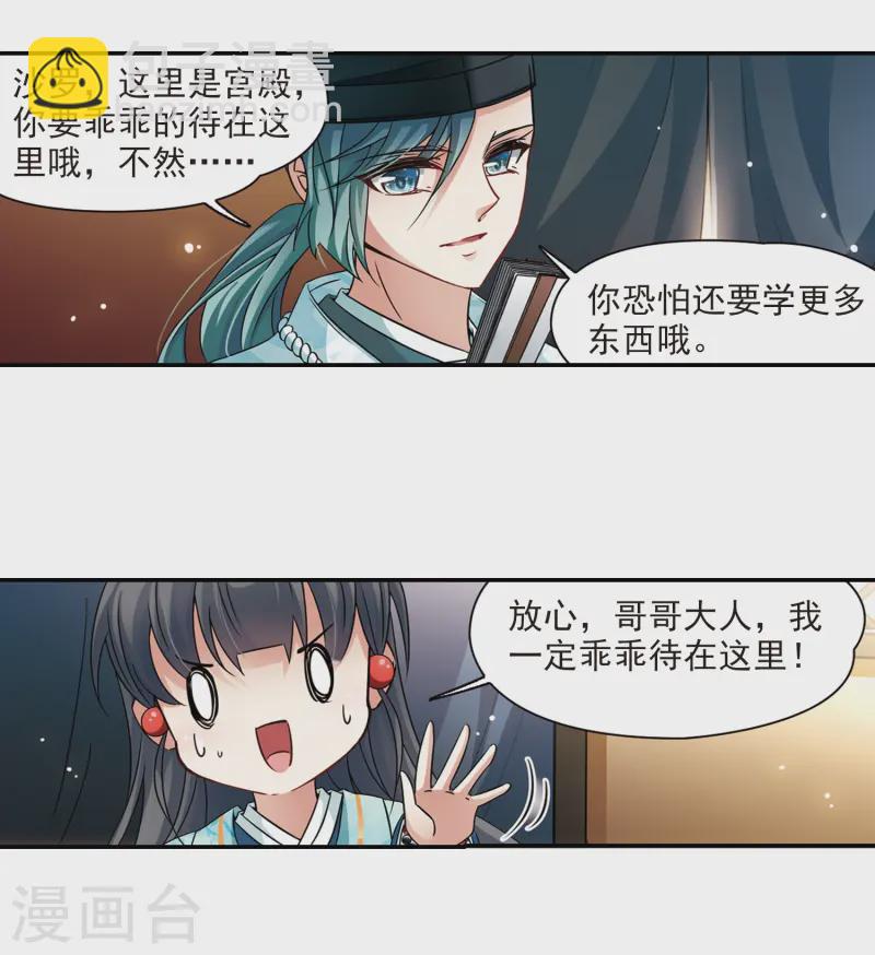 第228话 散心22