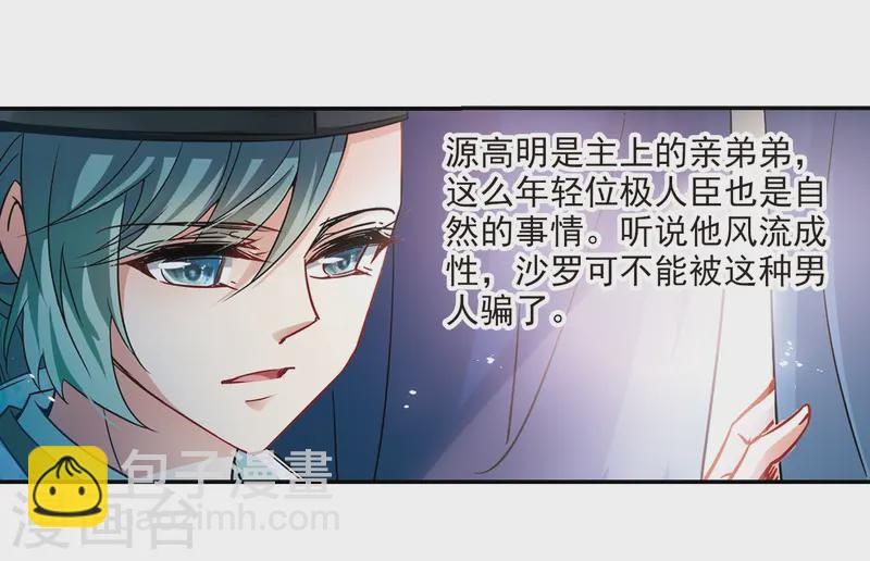 第228话 散心223