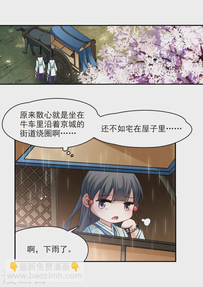 第228话 散心225