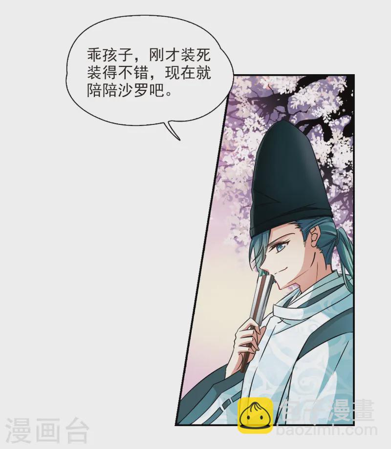 第228话 散心25