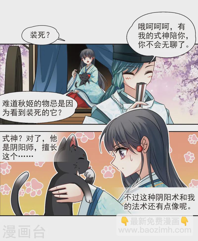 第228话 散心26