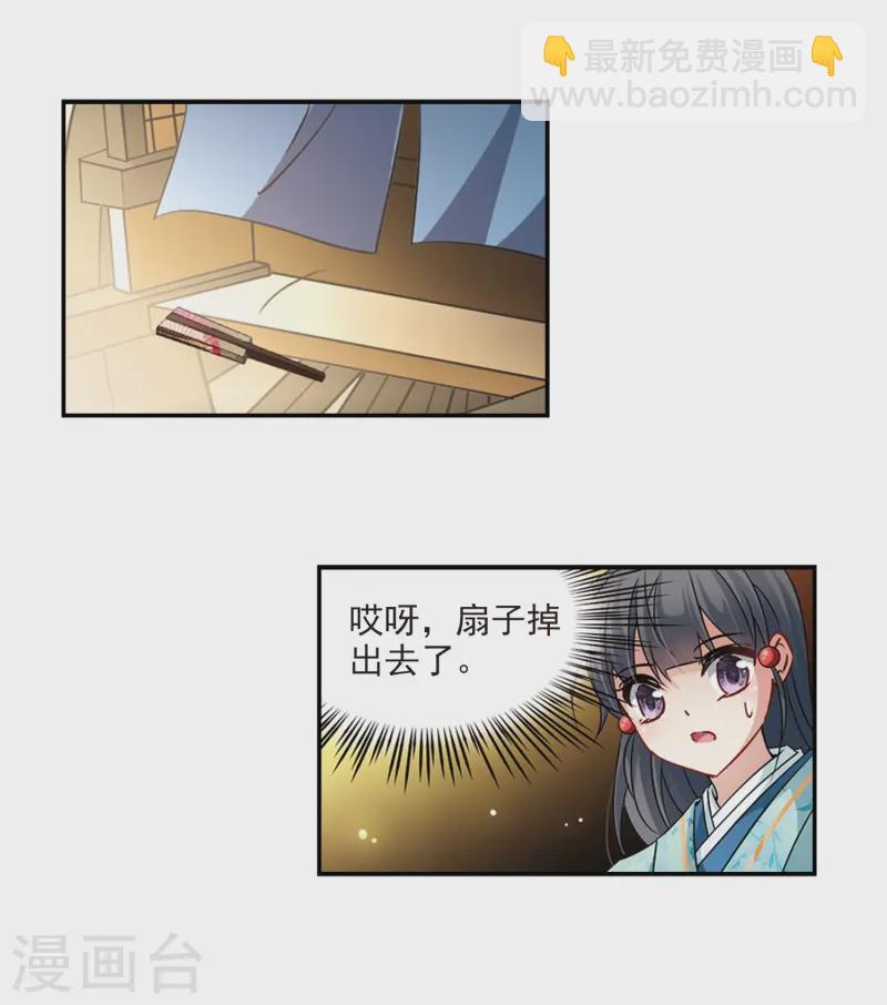 第228话 散心29