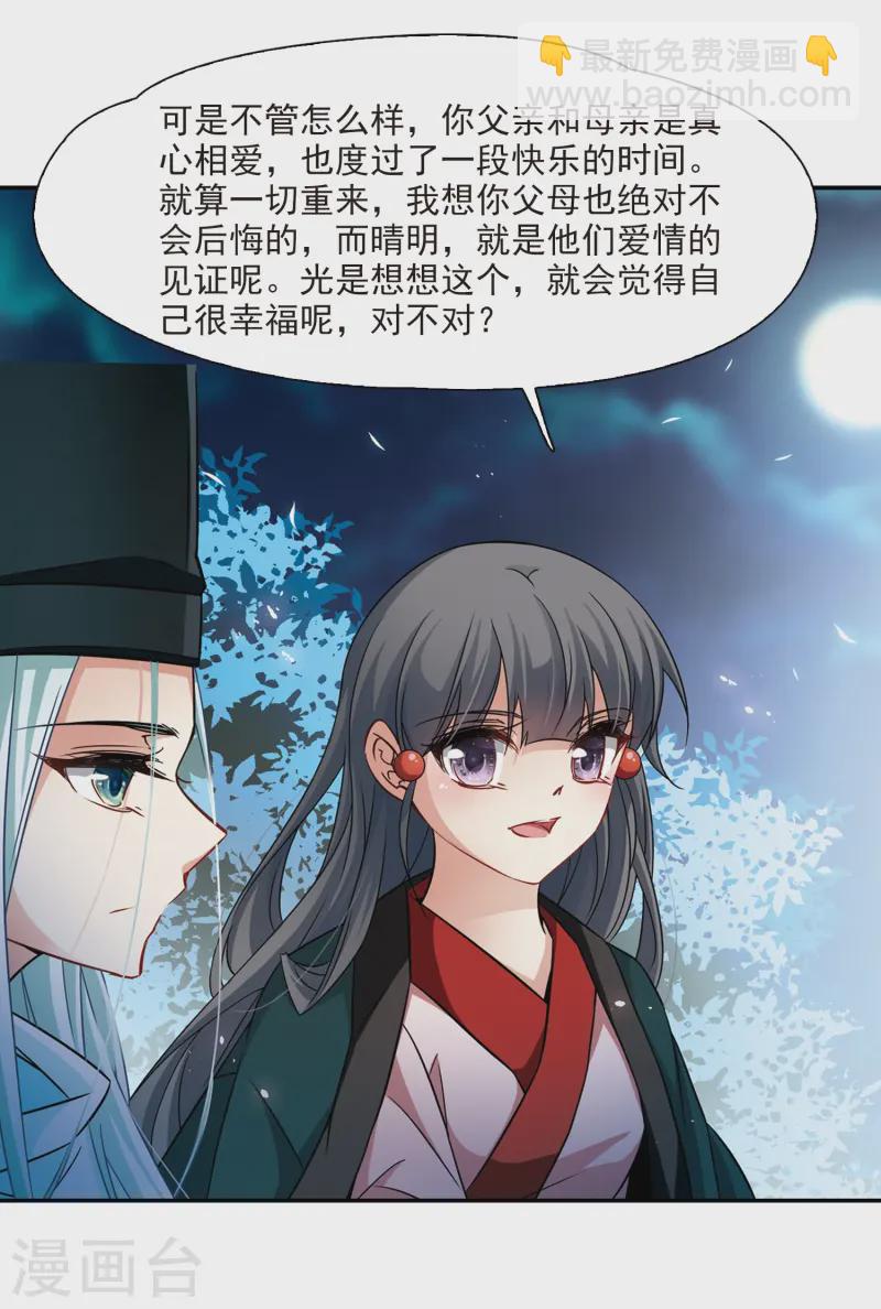 第233话 童子丸10