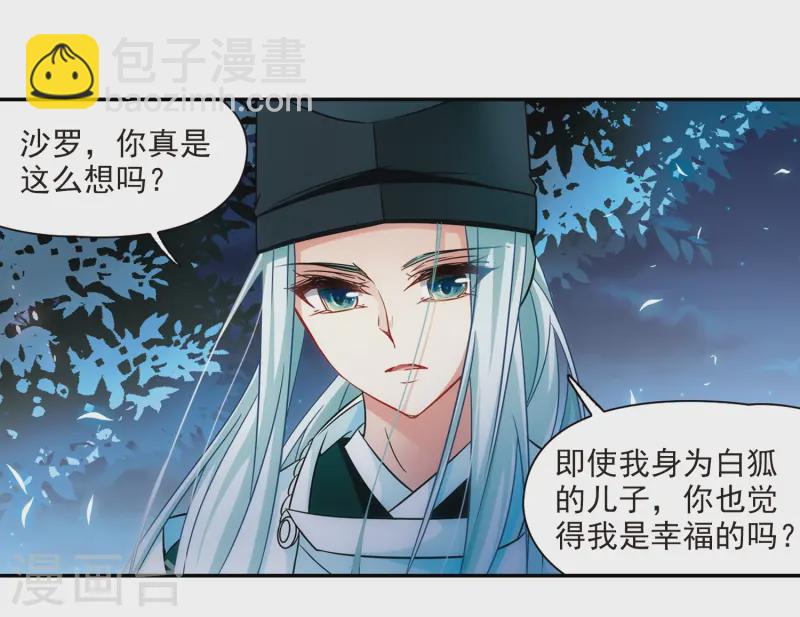 第233话 童子丸11