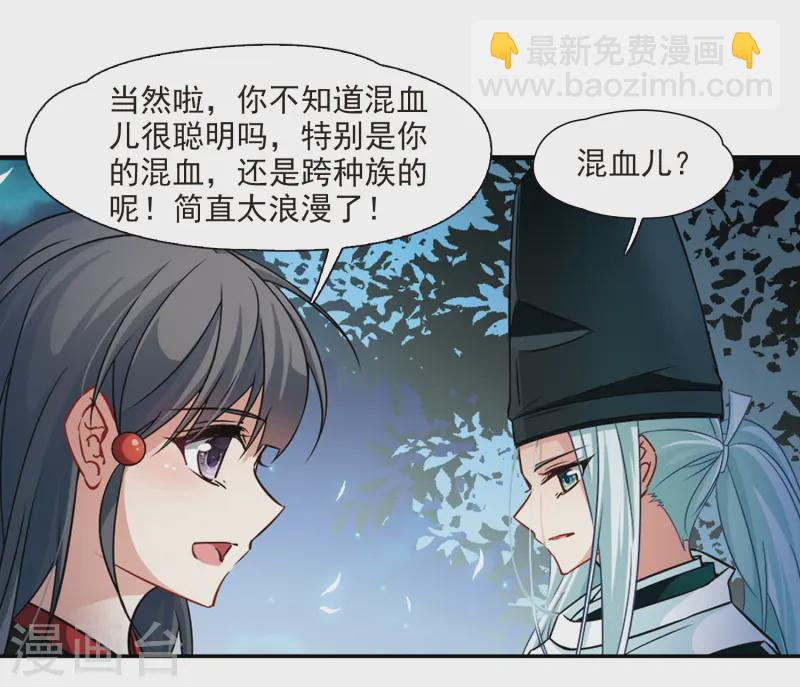 第233话 童子丸12