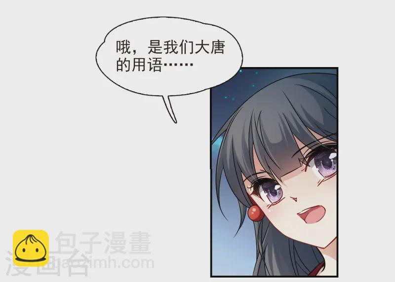 第233话 童子丸13