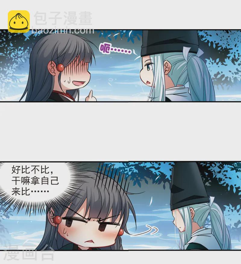 第233话 童子丸15