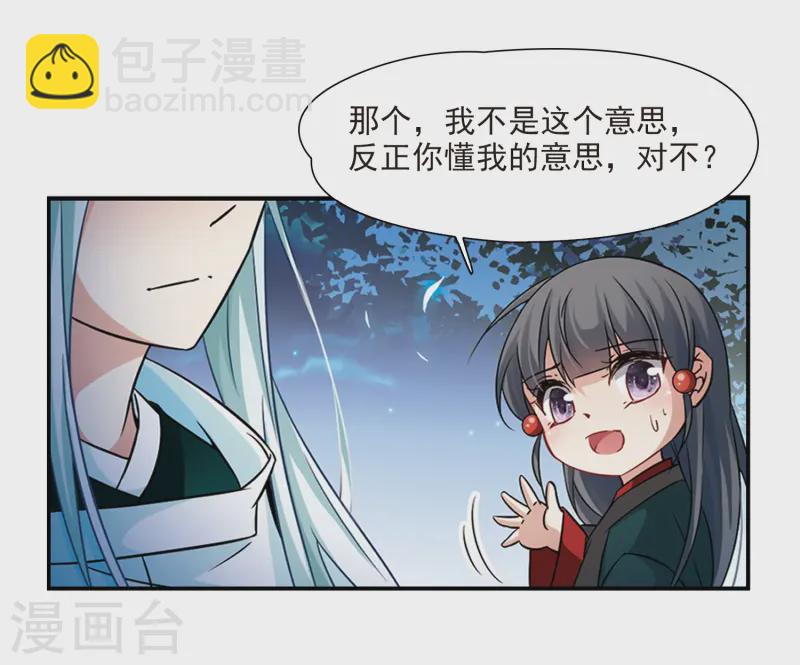 第233话 童子丸16