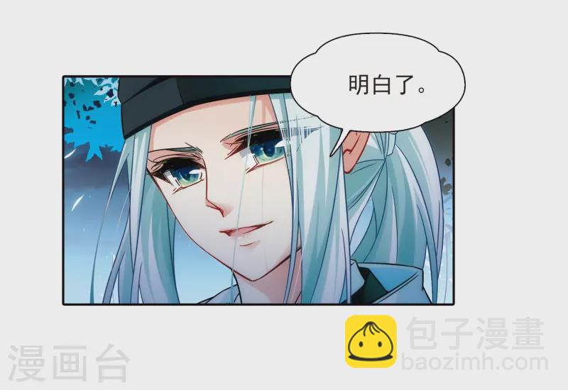 第233话 童子丸18
