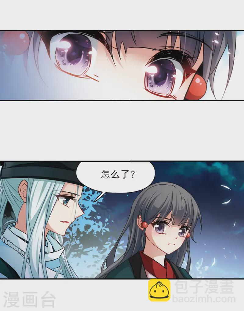 第233话 童子丸20